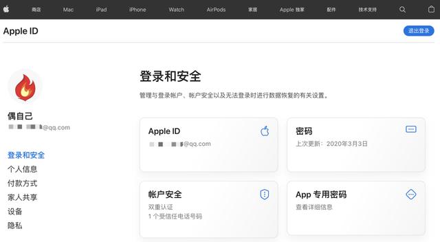 蘋果id不用了怎么永久注銷蘋果官網(wǎng)序列號查詢插圖4 蘋果id不用了怎么永久注銷蘋果官網(wǎng)序列號查詢插圖4