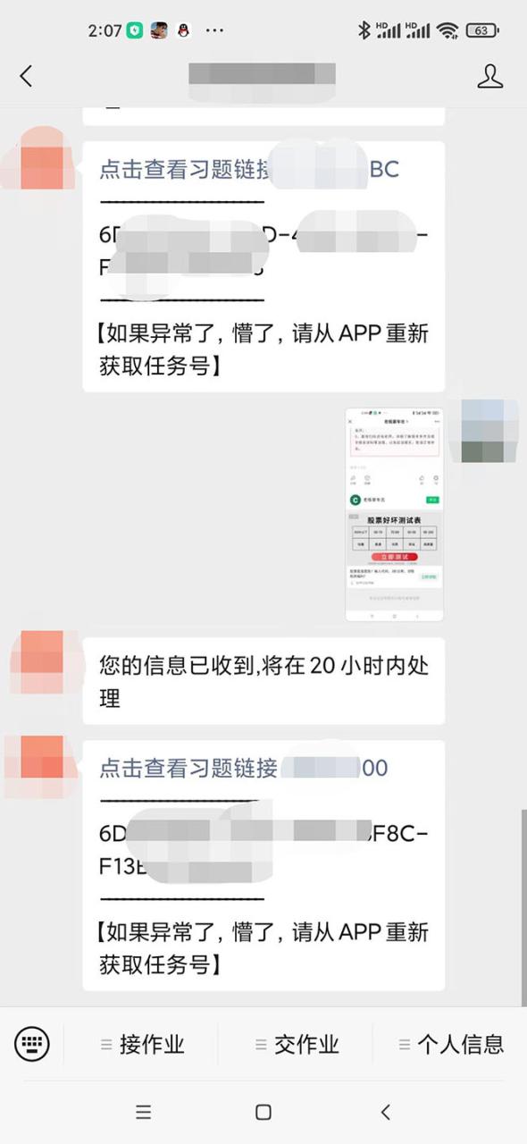 外面收費188的易賺全自動掛機腳本，單機日入10-20 【永久腳本 詳細教程】插圖3