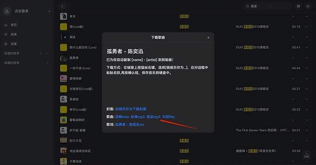 myfreemp3在線音樂下載官網freemp3在線音樂網站官網插圖6 myfreemp3在線音樂下載官網freemp3在線音樂網站官網插圖6