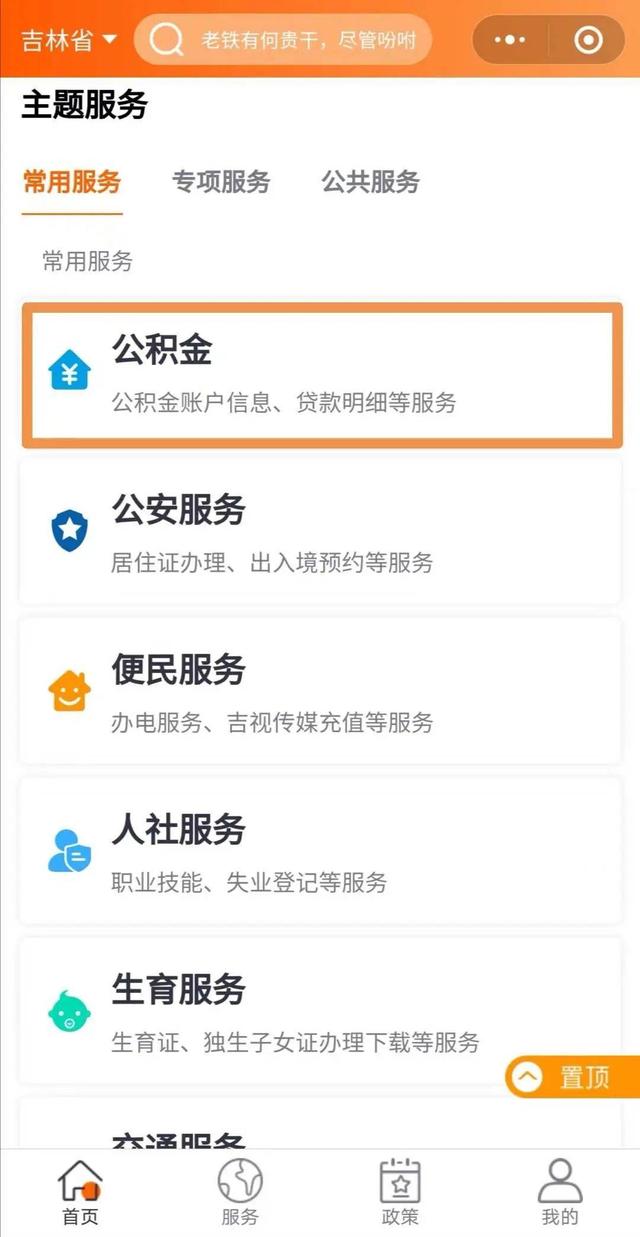吉事辦小程序微信小程序怎么開(kāi)插圖