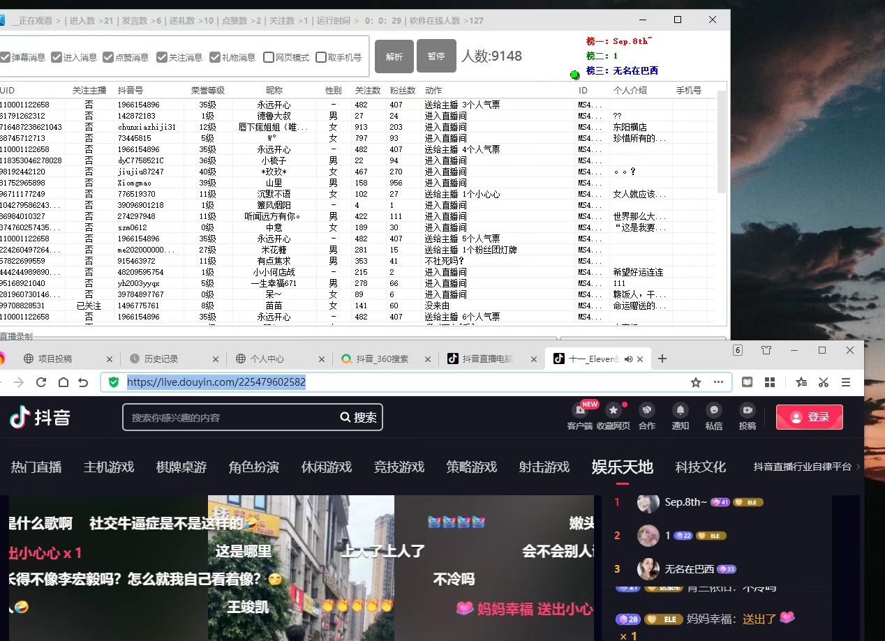 【引流必備】外面收費998最新版抖音直播間采集精準獲客【永久腳本 教程】插圖3