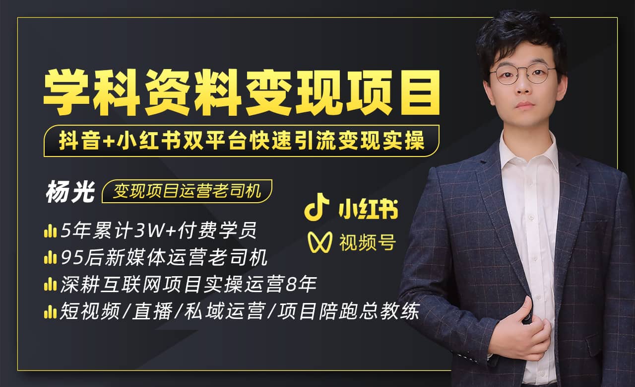 2023最新k12學科資料變現項目：一單299雙平臺操作(資料 軟件 教程)插圖