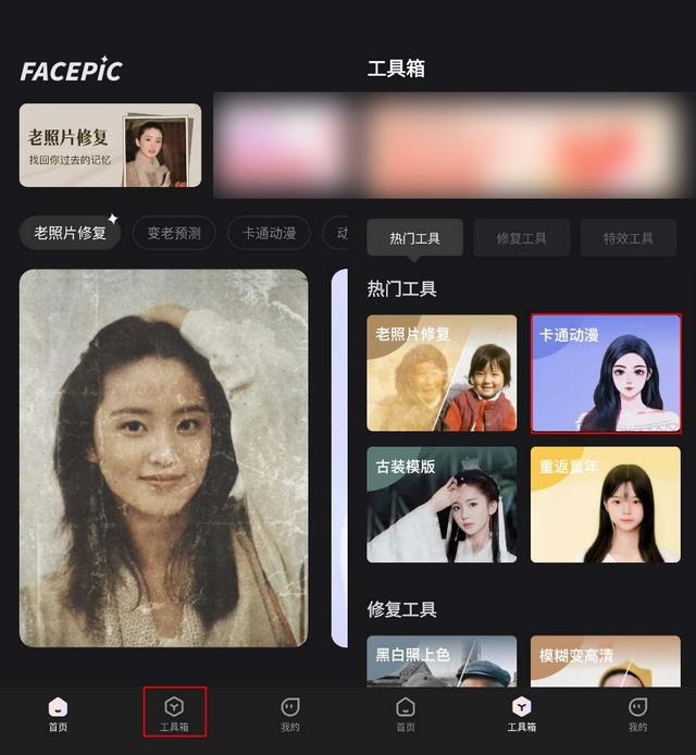 照片轉(zhuǎn)q版卡通軟件照片轉(zhuǎn)q版卡通軟件美圖秀秀插圖2