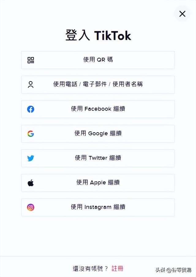 2021tiktok最新國內登陸教程2021tiktok最新國內登陸教程蘋果插圖4 2021tiktok最新國內登陸教程2021tiktok最新國內登陸教程蘋果插圖4