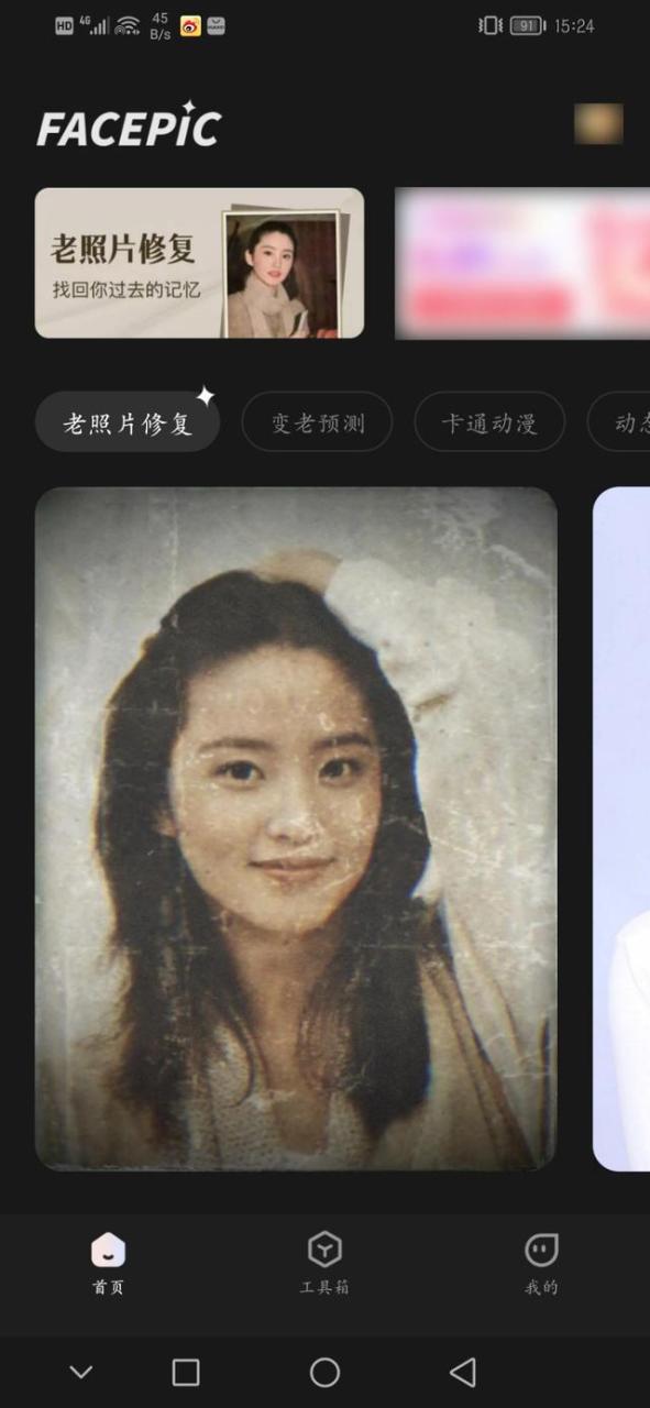 照片轉(zhuǎn)q版卡通軟件照片轉(zhuǎn)q版卡通軟件插圖3