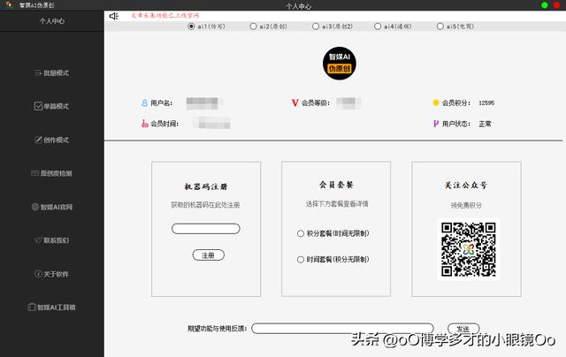 小嘿作文生成器一鍵作文生成器插圖3 小嘿作文生成器一鍵作文生成器插圖3