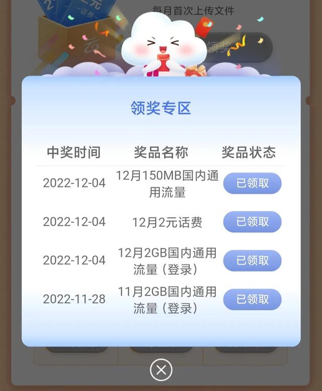 聯通8元套餐聯通8元套餐介紹明細表插圖4 聯通8元套餐聯通8元套餐介紹明細表插圖4