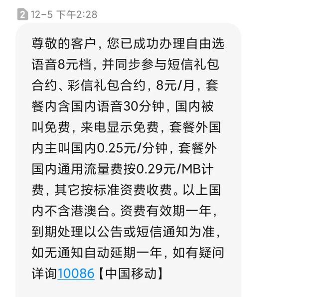 聯通8元套餐聯通8元套餐介紹明細表插圖2 聯通8元套餐聯通8元套餐介紹明細表插圖2