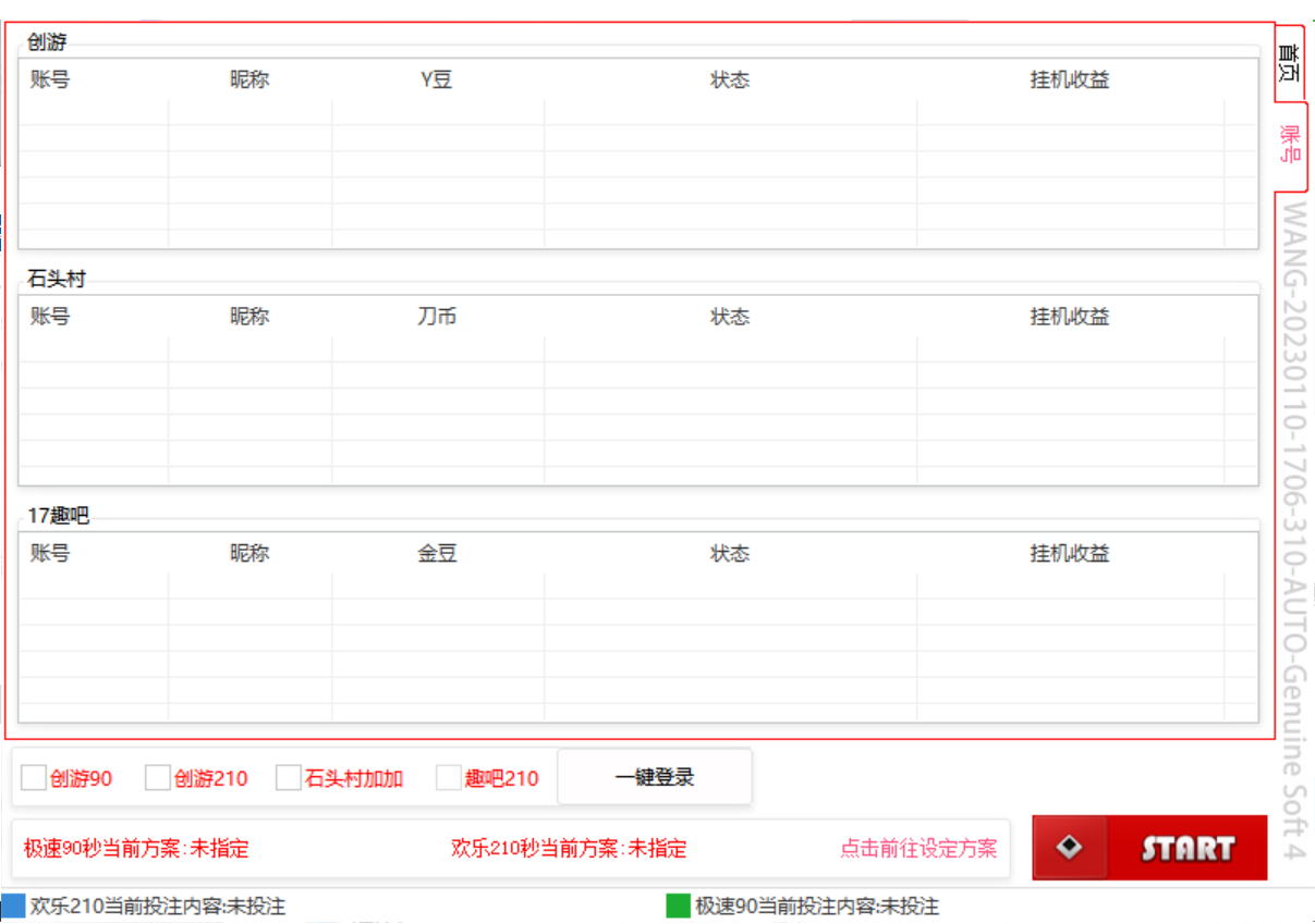 創游天下群控全自動掛機話費打金腳本 號稱一天三張話費卡【自動腳本 教程】插圖2