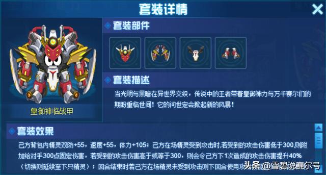 帝王套帝王套是什么意思插圖4 帝王套帝王套是什么意思插圖4