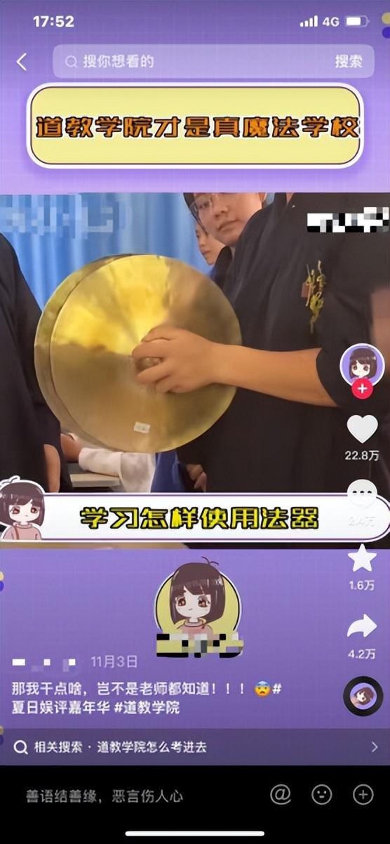 中國的三所玄學學校中國玄學院插圖 中國的三所玄學學校中國玄學院插圖