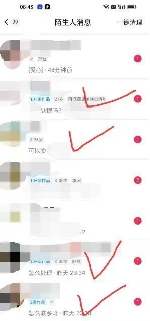 東哲·短視頻男女搭檔變現(xiàn) 立刻做立刻賺 一勞永逸的私域成交項目(不露臉)插圖5 東哲·短視頻男女搭檔變現(xiàn) 立刻做立刻賺 一勞永逸的私域成交項目(不露臉)插圖5