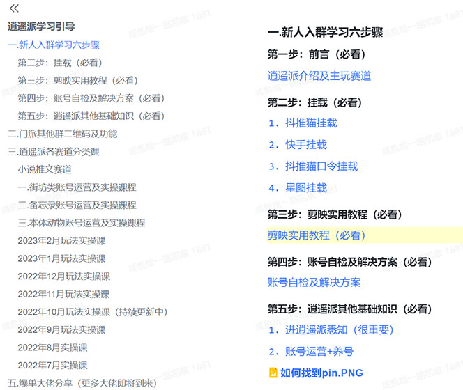 2023年外面收費990的抖音小程序變現新玩法插圖1