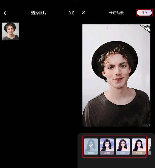 照片轉(zhuǎn)q版卡通軟件照片轉(zhuǎn)q版卡通軟件美圖秀秀插圖3