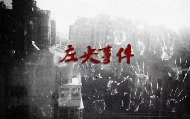 左央事件的來龍去脈左央事件_知乎插圖 左央事件的來龍去脈左央事件_知乎插圖