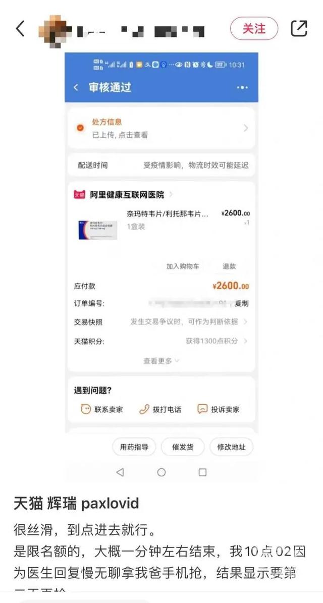 京東上的藥品可靠嗎京東上面的藥房都是正品的嗎插圖1