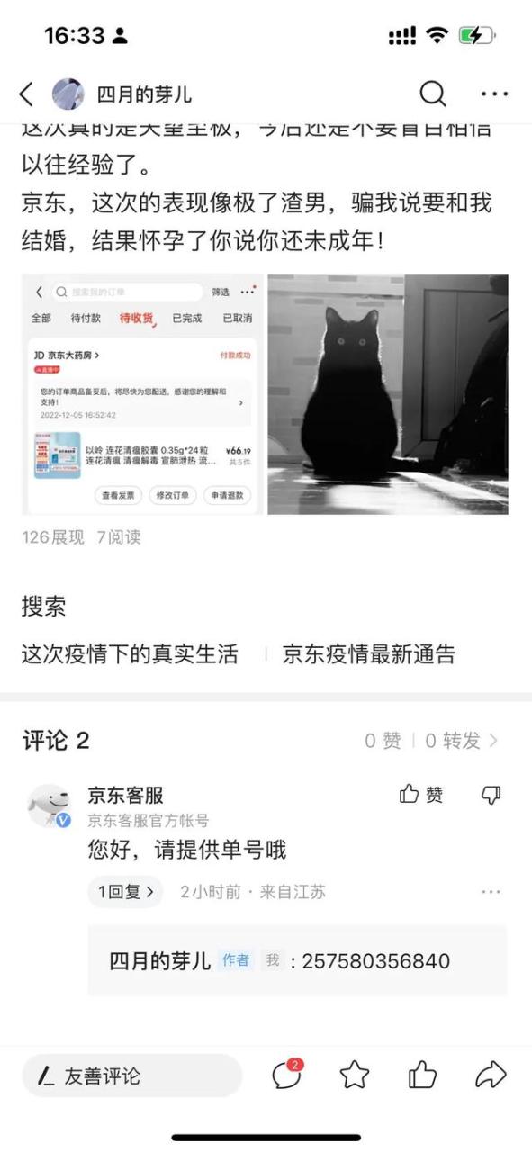 京東上買藥可靠安全嗎網上藥店排名第一插圖1 京東上買藥可靠安全嗎網上藥店排名第一插圖1