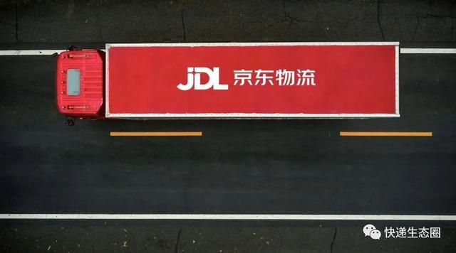 京東物流收費標準京東物流費用價格表2020插圖