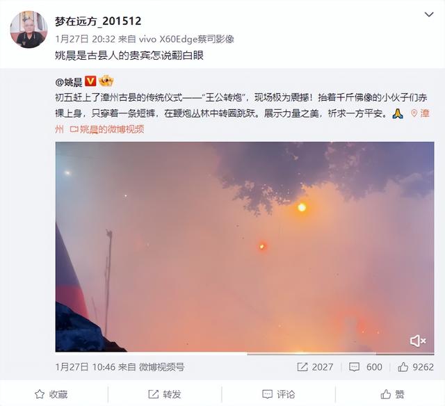 姚晨韓三平的大夜壺什么意思韓三平_姚晨_夜壺插圖 姚晨韓三平的大夜壺什么意思韓三平_姚晨_夜壺插圖