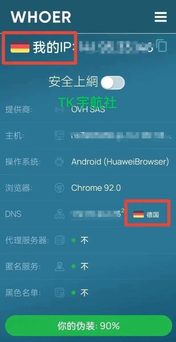 2021tiktok最新國內登陸教程tiktok安卓最新登錄方法插圖4 2021tiktok最新國內登陸教程tiktok安卓最新登錄方法插圖4