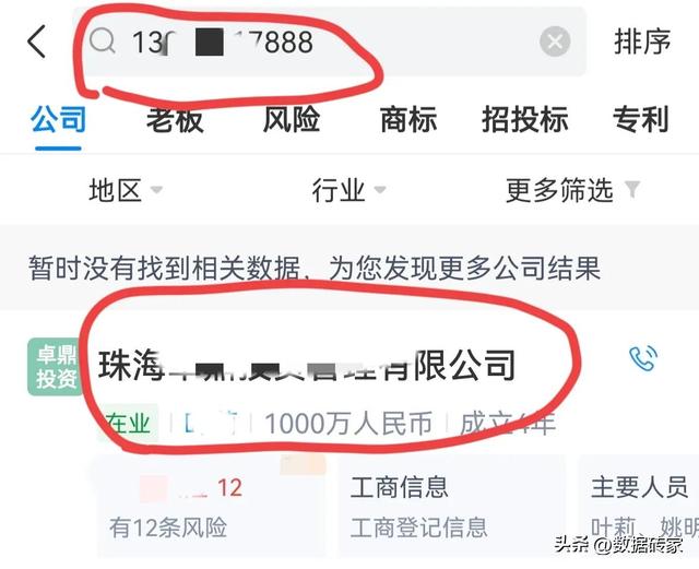 抖音通過(guò)搜索關(guān)注了你是什么，趕緊來(lái)看看插圖1