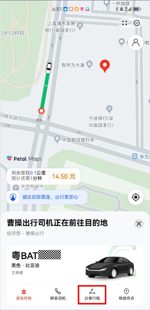 打車下載什么軟件的車最便宜打車滴滴出行插圖1 打車下載什么軟件的車最便宜打車滴滴出行插圖1