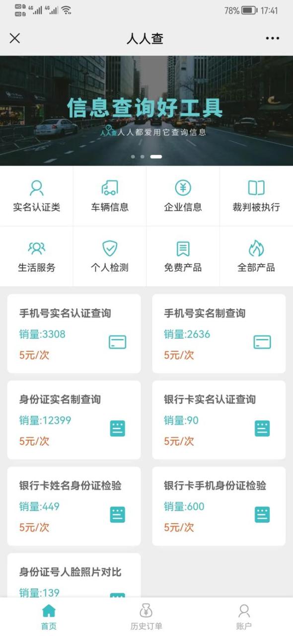 真實免費身份證號碼202110000個有效的實名認(rèn)證2022最新插圖2 真實免費身份證號碼202110000個有效的實名認(rèn)證2022最新插圖2