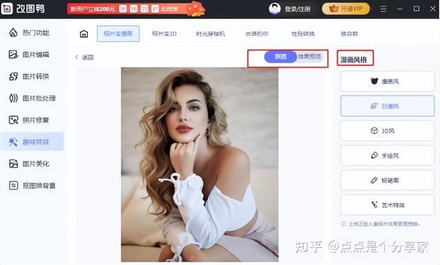 照片轉q版卡通軟件照片轉q版卡通軟件app插圖5 照片轉q版卡通軟件照片轉q版卡通軟件app插圖5