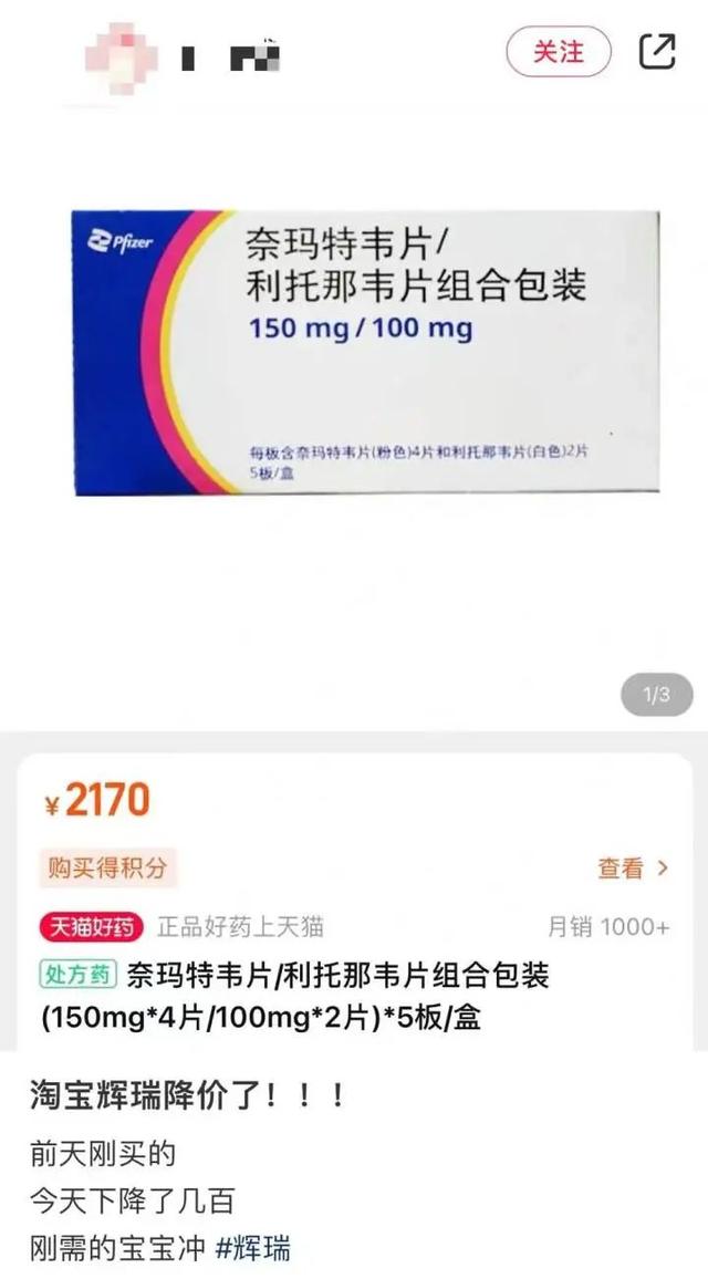 京東上的藥品可靠嗎京東上面的藥房都是正品的嗎插圖2