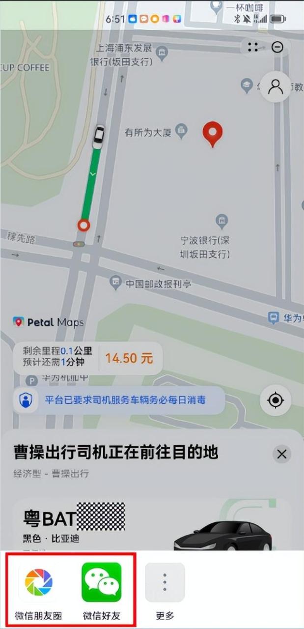 打車下載什么軟件的車最便宜打車滴滴出行插圖 打車下載什么軟件的車最便宜打車滴滴出行插圖