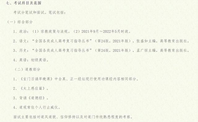 中國的三所玄學學校中國玄學院插圖3 中國的三所玄學學校中國玄學院插圖3