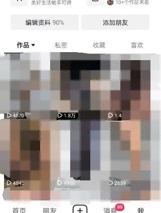 東哲·短視頻男女搭檔變現(xiàn) 立刻做立刻賺 一勞永逸的私域成交項目(不露臉)插圖4 東哲·短視頻男女搭檔變現(xiàn) 立刻做立刻賺 一勞永逸的私域成交項目(不露臉)插圖4
