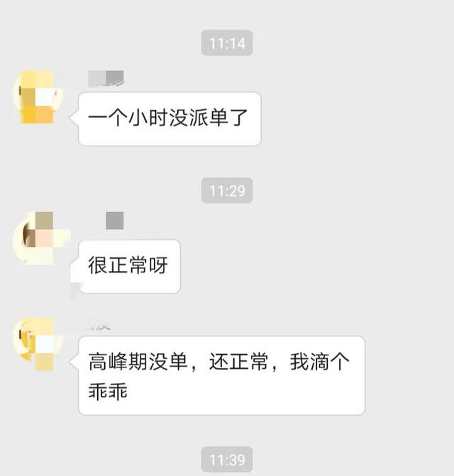 美團外賣怎么退單美團外賣怎么退單子啊插圖4 美團外賣怎么退單美團外賣怎么退單子啊插圖4
