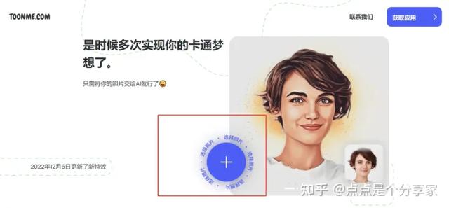 照片轉q版卡通軟件照片轉q版卡通軟件app插圖7 照片轉q版卡通軟件照片轉q版卡通軟件app插圖7
