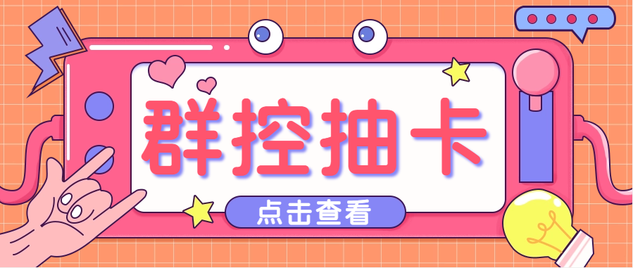 最新創游天下一鍵抽卡一鍵導出腳本，解放雙手快速到位【永久版 教程】插圖