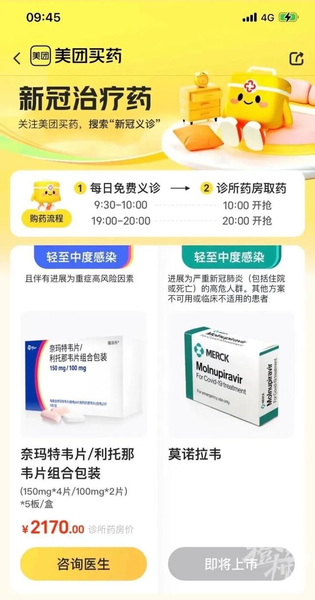 京東上的藥品可靠嗎京東上面的藥房都是正品的嗎插圖7