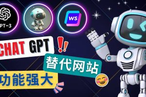 Ai聊天工具ChatGPT的替代網(wǎng)站，3大功能強大的人工智能工具