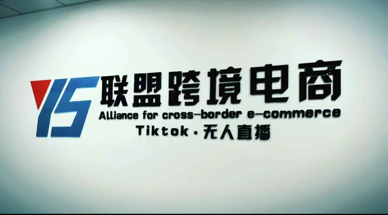 Tiktok無人直播，不出鏡不剪輯不拍攝不發(fā)貨無售后的跨境短視頻玩法插圖