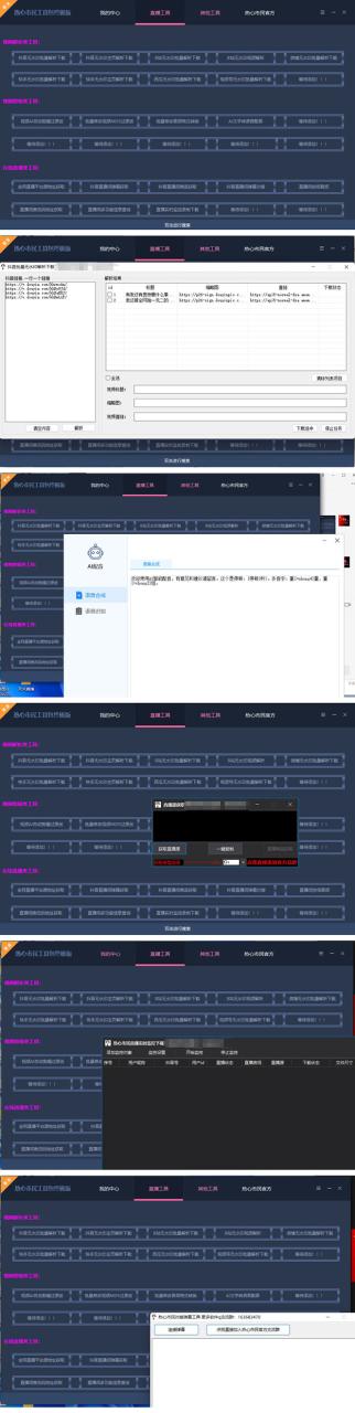 外面收費(fèi)988的自媒體必備全套工具，一個(gè)軟件全都有了【永久軟件 詳細(xì)教程】插圖1