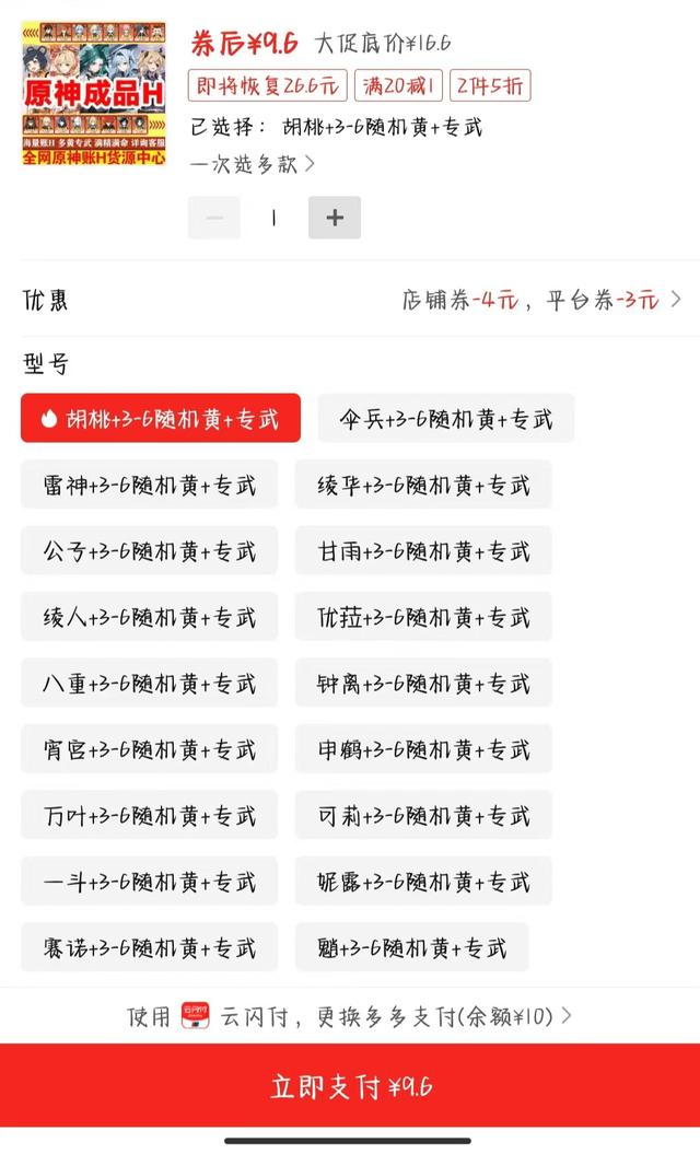 拼多多虛擬商品0元入駐拼多多0元開店怎么上架商品插圖 拼多多虛擬商品0元入駐拼多多0元開店怎么上架商品插圖