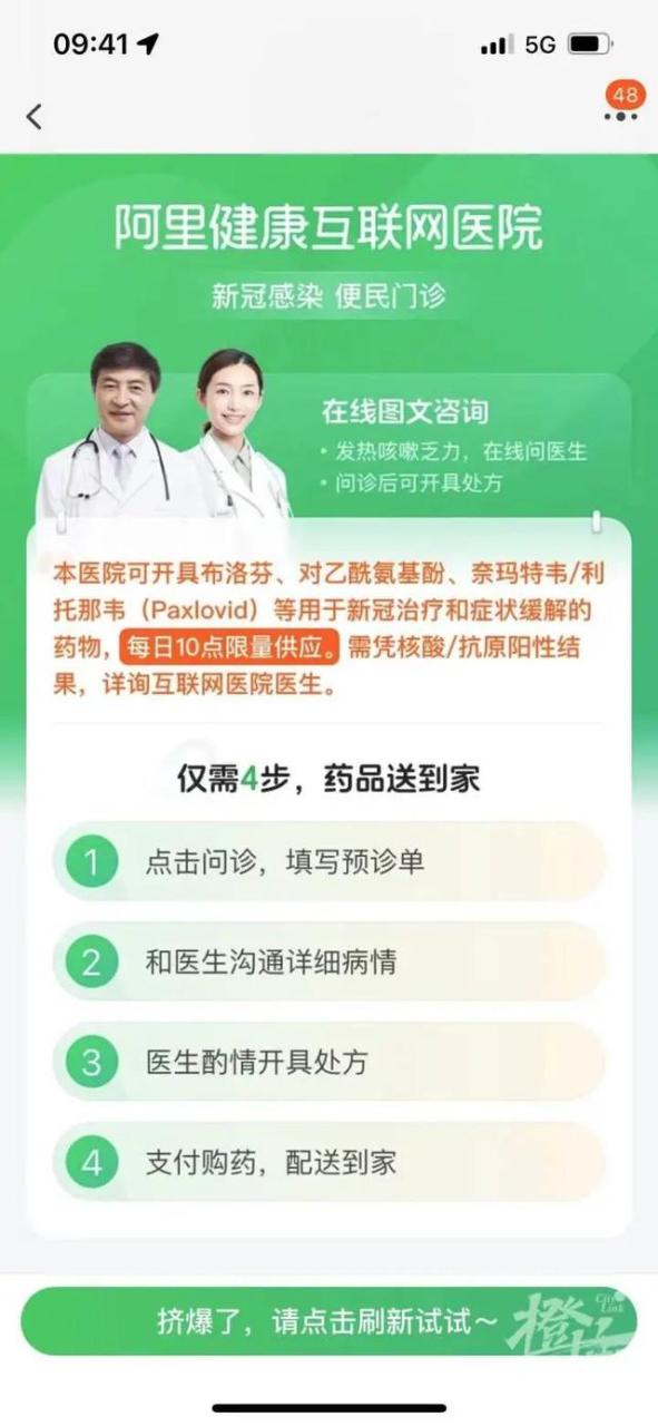 京東上的藥品可靠嗎京東上面的藥房都是正品的嗎插圖4