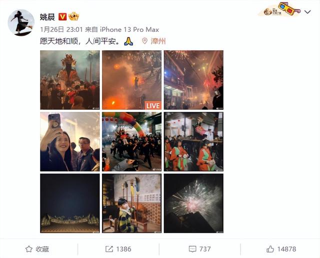姚晨韓三平的大夜壺什么意思韓三平_姚晨_夜壺插圖1 姚晨韓三平的大夜壺什么意思韓三平_姚晨_夜壺插圖1