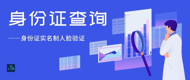 真實免費身份證號碼202110000個有效的實名認(rèn)證2022最新插圖1 真實免費身份證號碼202110000個有效的實名認(rèn)證2022最新插圖1