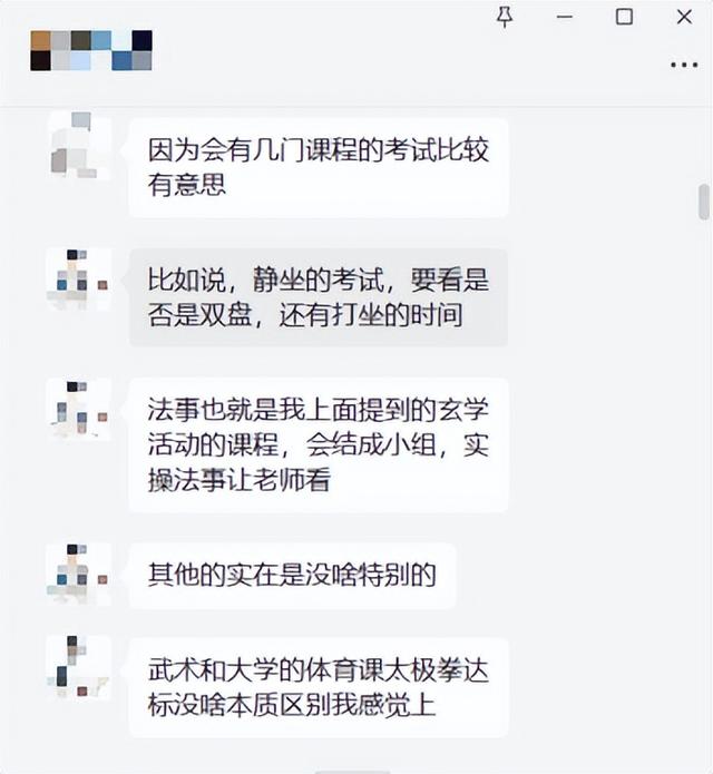 中國的三所玄學學校中國玄學院插圖1 中國的三所玄學學校中國玄學院插圖1