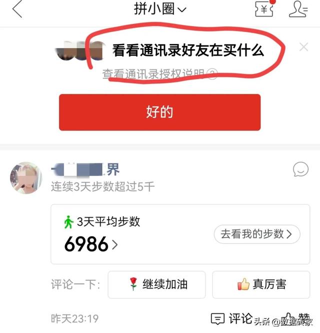 抖音通過(guò)搜索關(guān)注了你是什么，趕緊來(lái)看看插圖