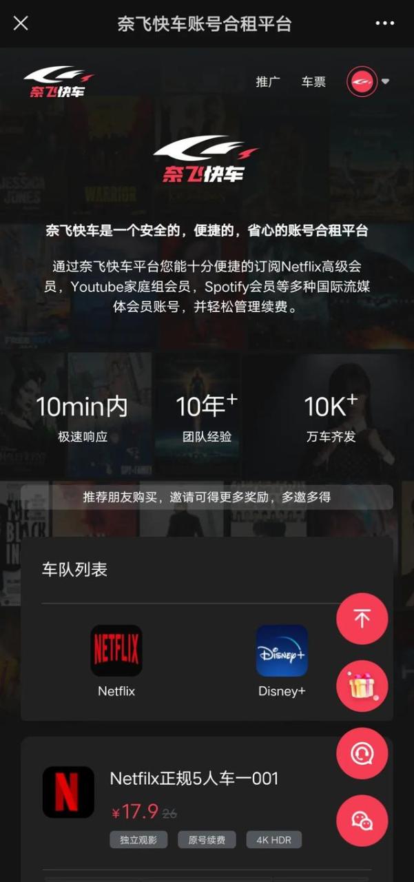 國內怎么用奈飛國內如何用奈飛插圖1 國內怎么用奈飛國內如何用奈飛插圖1