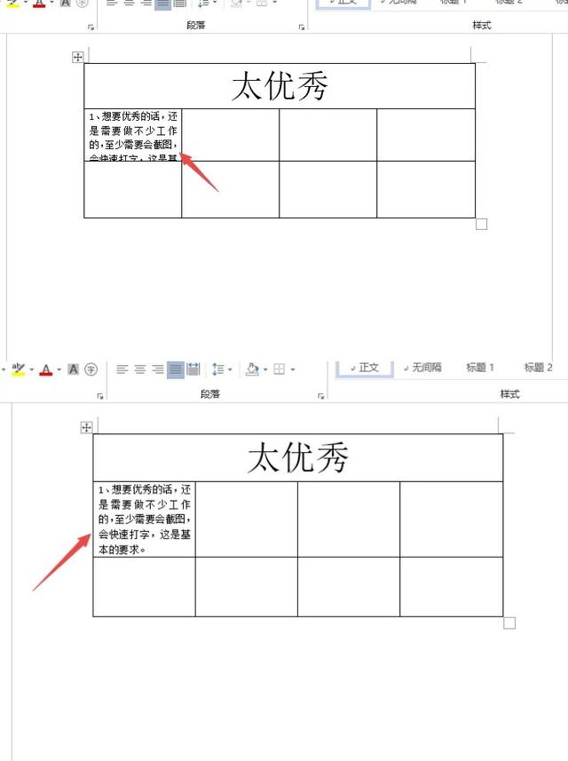 word上下頁word上下頁邊距怎么調整插圖5