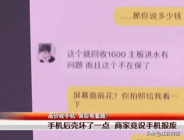 淘寶二手手機可靠嗎淘寶回收二手手機可靠嗎安全嗎插圖
