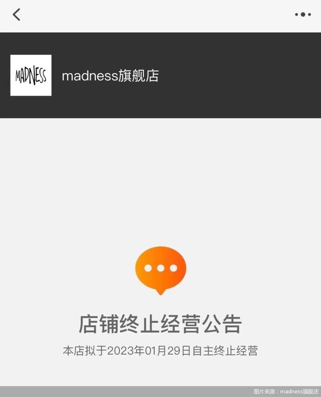淘寶店鋪已關(guān)閉是假貨嗎店鋪不存在了退款不退貨插圖1