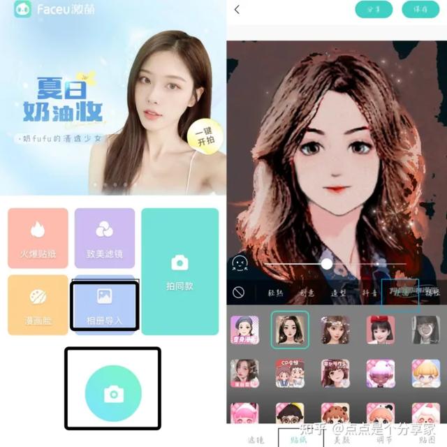 照片轉q版卡通軟件照片轉q版卡通軟件app插圖1 照片轉q版卡通軟件照片轉q版卡通軟件app插圖1